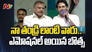 Botsa Satyanarayana Gets Emotional  CM Jagan  Ntv [upl. by Asserat]