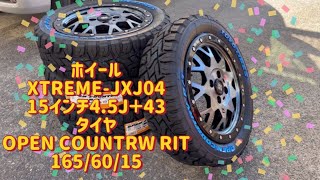 【エブリィ・クリッパーカスタム】MLJ XTREMEJXJ04、OPEN COUNTRY R／T16560R15の取付け [upl. by Ellehsal]