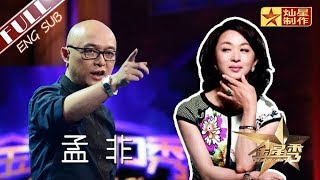 ENG SUB《金星秀》第48期：“移民”那些事 嘉宾孟非舌战金姐 The Jinxing Show 【灿星官方】超清1080p [upl. by Baylor]