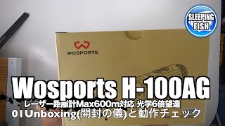 Wosports H100AG レーザー距離計Max600m対応 光学6倍望遠 01Unboxing開封の儀と動作チェック [upl. by Alfredo121]