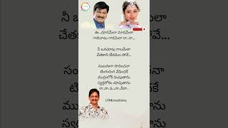 Mayalodu Movie  Nee Mayalo Dini Lyrics  Rajendra Prasad amp Soundarya svkrishnareddy [upl. by Rutger55]