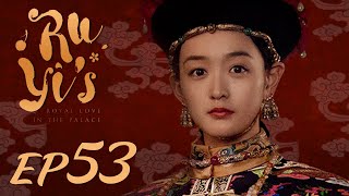 ENG SUB【Ruyis Royal Love in the Palace 如懿传】EP53  Starring Zhou Xun Wallace Huo [upl. by Lehcnom]