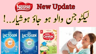 Lactogen Baby Milk Powder  New Rate of Nestle products  Nestle Cerelac  Lactogen 12 [upl. by Hancock]