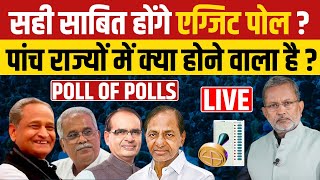 EXIT POLL 2023  Assembly Elections 2023  Rajasthan  MP  Chhattisgarh Telangana [upl. by Affrica]