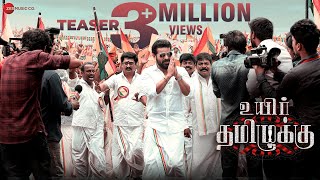 Uyir Thamizhukku  Movie Teaser  Ameer Sultan Chandini amp Anandraj  Adham Bava  Vidyasagar [upl. by Shewchuk]