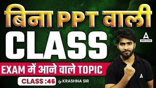 Important Session 46  Bina PPT Wali Class  Agriculture Exam Preparation  Krashna Sir [upl. by Ellimaj]