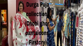 Matro 350₹ a ato sundor collection dekhlam Pantaloons and Firstcry collection reviewdaily vlogs [upl. by Valentine]