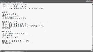 【プログラミング講座】第1回 プログラム言語の種類【独り言】 [upl. by Ecraep949]