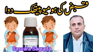 Best Homeopathic Medicine for Constipation Cascara Sagrada [upl. by Ahsital]