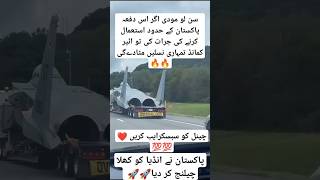 Pakistan Air Force trending aviation viralvideo shortvideo shorts fighterjet mrbeast facts [upl. by Elladine]