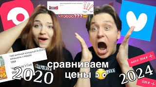 офигеваем от инфляции и орем самокат и яндекс лавка 🤯 [upl. by Gabler]