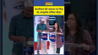 डिबेट के दौरान Radhika Khera और Ashutosh में हो गई तूतू मैंमैं  shorts [upl. by Trisa]