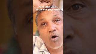 Honest opinion 🍾 nota election politics ytshorts budget frustrated public aamaadmi india [upl. by Aslin781]