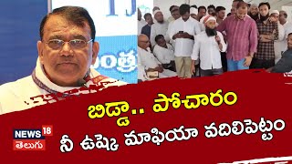 Pocharam Srinivas Reddy Joins Congress  Congress Leaders  Telangana  News18telugu [upl. by Auahsoj]