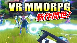 「刀劍神域」真實上演？MMORPG新作PS VR版正式公開電玩宅速配20210305 [upl. by Nova]