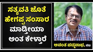 ಡಾ ಶಿವರಾಜ್‌ಕುಮಾರ್ ಮುಂಬರುವ ಸಿನಿಮಾದಲ್ಲಿ ನಟಿಸಲಿದ್ದಾರೆ  Ananth Padmanabh  Vijay Karnataka [upl. by Yennep]