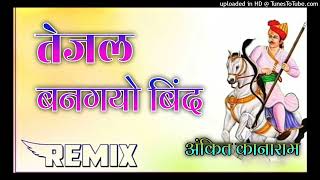 Tejal Bango Bind Nacho Nacho Remix  New Rajasthan Song  New Marwadi Dj Song 3D Brazil Power Mix [upl. by Adlecirg]