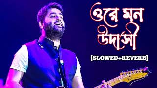 Ore Mon Udashi ওরে মন উদাসী  Slowed Reverb  Arijit Singh  Soham  Mimi [upl. by Sunda]