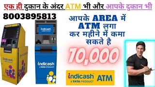 TATA INDICASH ATM I TATA ATM kaise baithayeATM machine kaise lagayeATM atm hıtachi hindi [upl. by Feltie95]