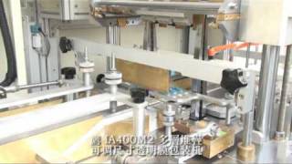 ZhiMei Overwrapping Machine Falcon400M2 Tooth Paste Collation Wrap [upl. by Hegarty]