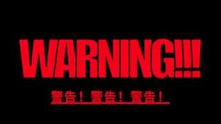 警報 3（効果音）WARNING 3 Sound Effect [upl. by Llemij]