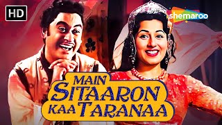 मैं सितारों का तराना Main Sitaron Kaa Tarana  Chalti Ka Naam Gaadi1958  Kishore Kumar Madhubala [upl. by Anilemrac]