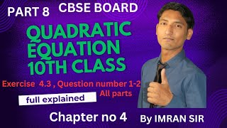 Ex 43 class 10 Q1 and Q2  class 10 quadratic equation  Ex 43 All parts  CBSE NCERT  IMRAN SIR [upl. by Aenet484]