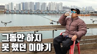 낚시가 직업이 된 어느 30대 가장의 이야기 [upl. by Mildred]