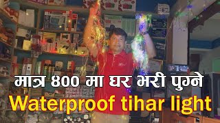 Tihar Light मात्र ४०० मा घर भरी पुग्ने Water proof dipawali light [upl. by Llebanna]