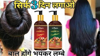 शैंपू और कंडीशनर को लगाओ लंबे घनेमुलायम बाल पाओLA Organo Moroccan Argan Oil Shampoo amp Conditioner [upl. by Aihtenyc615]