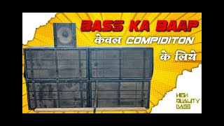 Aerons 18x451 speaker in 18 inch scoop bass cabinetcompidition bass aerons 18x451 viralvideo [upl. by Marie]