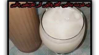 Badam ka sharbat  بادام کا شربت Easy to make at home 🏘️Refreshing drink  Romis Kitchen2021 [upl. by Hillhouse]