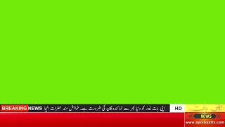 News Ticker Green Screen Client Project [upl. by Moyra]