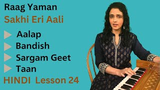 Raag Yaman  Sakhi Eri Aali  Hindi  Classical Lesson 24 [upl. by Irmine304]