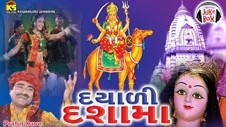 Praful Dave Dasham Hit Song  Dayali Dashama  Audio Full Jukebox  Dashamana Garba [upl. by Adam]