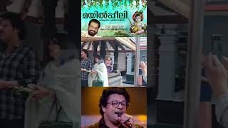 Mayilpeeli Devotional Song I Madhu Balakrishnan I Temple [upl. by Joachima]