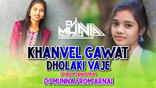 KHANVEL GAWAT DHOLAKI VAJEPUBLIC DIMANDDJ MUNNA ARNAI AND VINU PAGI D N H [upl. by Gnahk831]