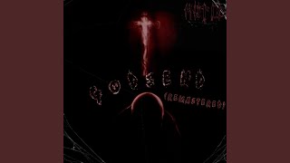 Godsend Remastered [upl. by Wiggins]