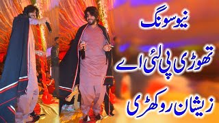 thori pi lai te ki hoya zeeshan rokhri new song zeeshan rokhri [upl. by Bunnie]