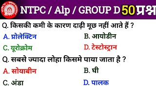 Rrb ntpc previous year question paper  Rrb ntpc previous year question paper 2019  2021  gk mcq [upl. by Nonad12]