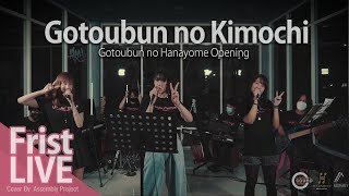 Gotoubun no Hanayome Opening  Gotoubun no Kimochi Cover By Assembly Project [upl. by Bridget]