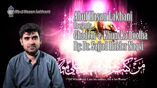 GhadeereKhum Ka Dulha – Fayyaz Raebareli  Dr Sajjad Haider Naqvi [upl. by Ekihc]