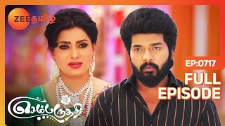 Adithya reveals the truth  Sembaruthi  Full Ep 717  Zee Tamil [upl. by Cindi851]