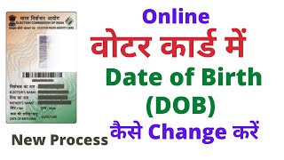 How to Change DOB in Voter ID Card online Voter ID me Date of Birth kaise badle Change in Voter ID [upl. by Nas]