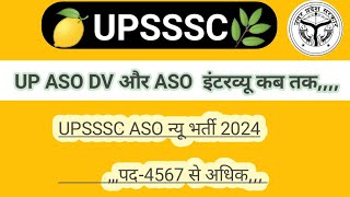 UP ASO INTERVIEW DATE LATEST NEWS UPSSSC ASO NEW VACANCY 2024 ASO NEW BHARTI 2024 [upl. by Pickering]