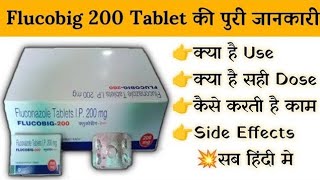 Flucobig 200 Tablet  fungal infection  Skin infection Use in hindi [upl. by Endor]