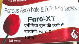 Faro XT Tablet use in एनीमिया खून बढ़ाने में सहायक। [upl. by Nnaynaffit]