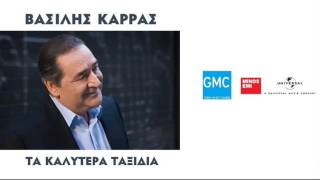 Βασίλης Καρράς  Φυσάει Μοναξιά  Vasilis Karras  Fysaei Monaxia [upl. by Sundstrom]