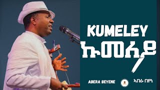 Abera Beyene  Kumeley  ኩመለይ  New Eritrean Tigrigna Music 2020 [upl. by Marys]