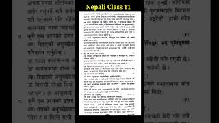 Class 11 nepali model question 2080 final exam  nepali model question  last hour preparation [upl. by Peednus503]